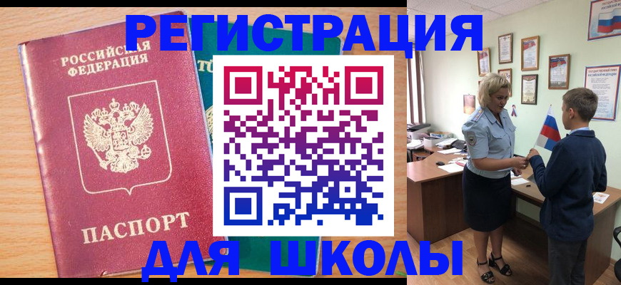 найти адрес прописки в Ишимбае