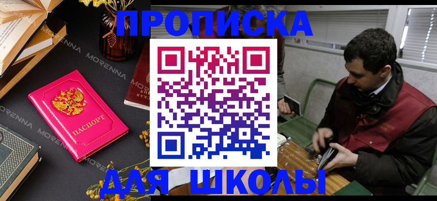 прописка регистрация в Ишимбае