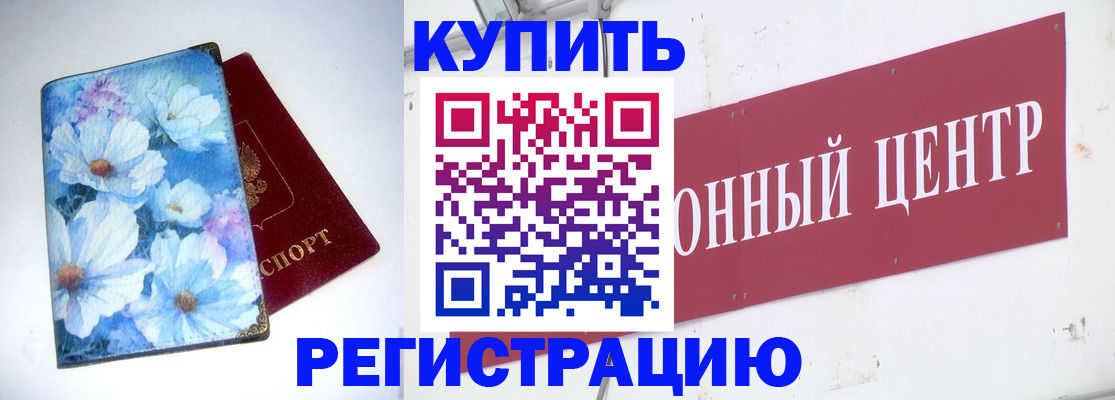 прописка иностранных граждан в Ишимбае