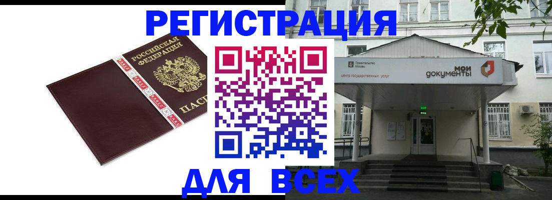 прописка паспорт в Ишимбае